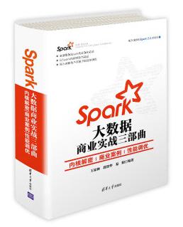 图书网：Spark大数据商业实战三部曲 内核解密 商业案例 性能调优pdf