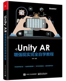 图书网：Unity AR 增强现实完全自学教程epub
