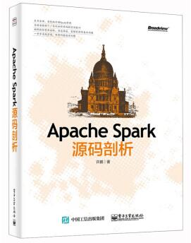 图书网：Apache Spark源码剖析pdf
