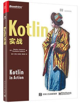 图书网：Kotlin实战pdf