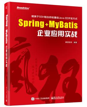 图书网：Spring+MyBatis企业应用实战pdf