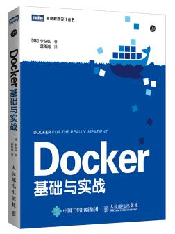 图书网：Docker基础与实战pdf