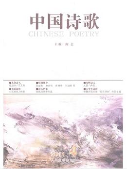 图书网：中国诗歌 心灵的风pdf