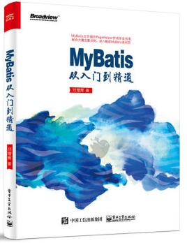 图书网：MyBatis从入门到精通pdf