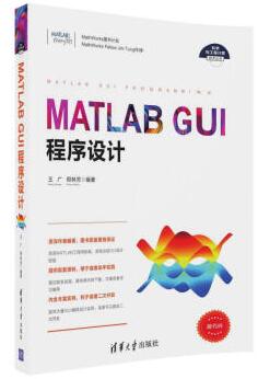 图书网：MATLAB GUI程序设计epub