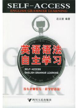图书网：英语语法自主学习pdf
