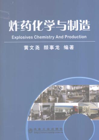 图书网：炸药化学与制造pdf