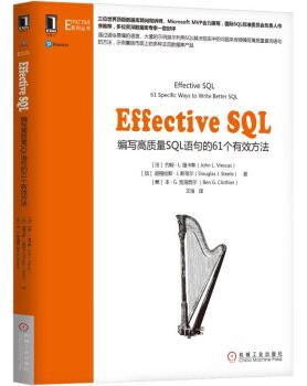 图书网：Effective SQL 编写高质量SQL语句的61个有效方法pdf
