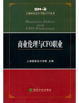 图书网：商业伦理与CFO职业pdf