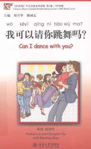 图书网：我可以请你跳舞吗pdf