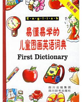 图书网：易懂易学的儿童图画英语词典pdf