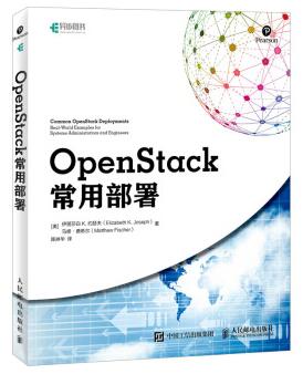 图书网：OpenStack常用部署pdf
